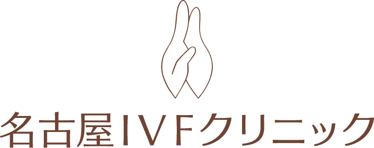 名古屋IVFクリニック