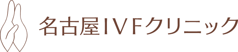 名古屋IVFクリニック
